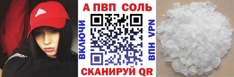 A-PVP VHQ  ссылка на мегу вход  Козельск 