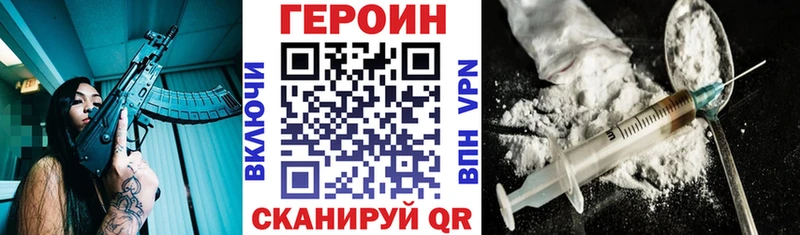 ГЕРОИН белый  Козельск 
