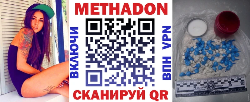 Метадон methadone  Козельск 