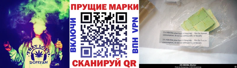 Марки 25I-NBOMe 1500мкг Козельск