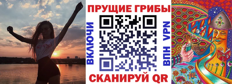 Галлюциногенные грибы Magic Shrooms Козельск